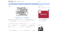 Desktop Screenshot of microbe.jp