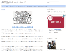 Tablet Screenshot of microbe.jp